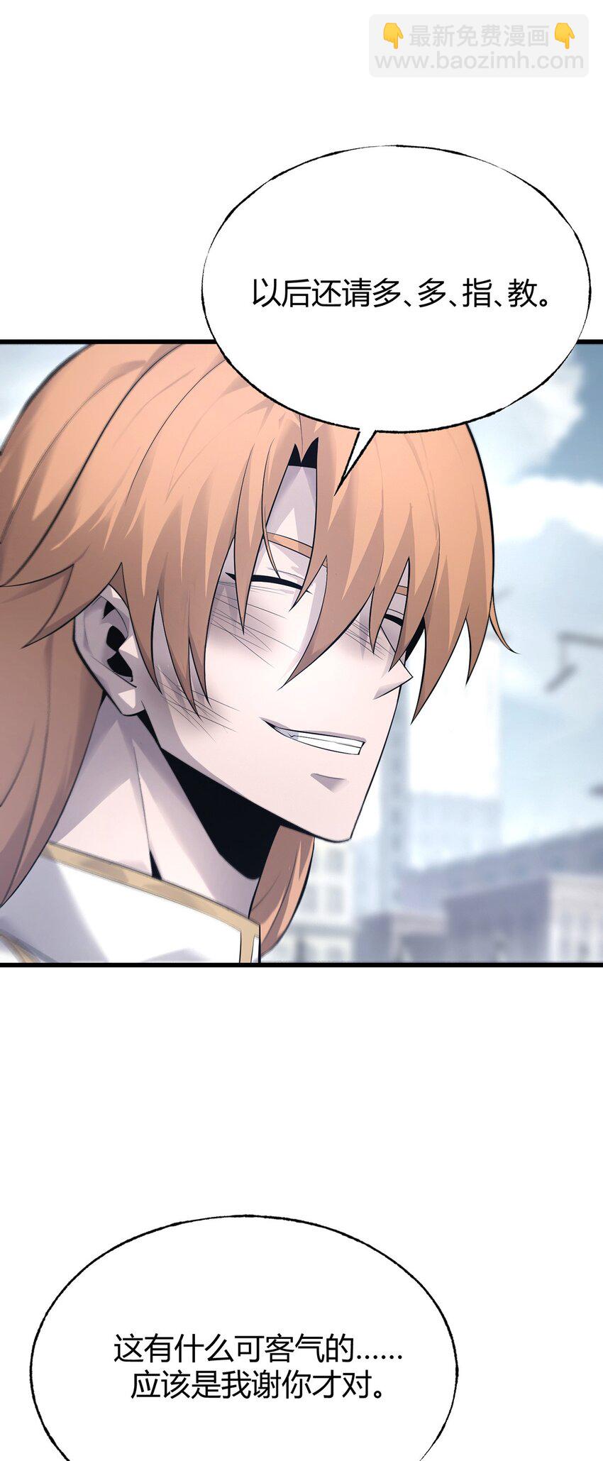 08 封印神器(1/3)-第9话