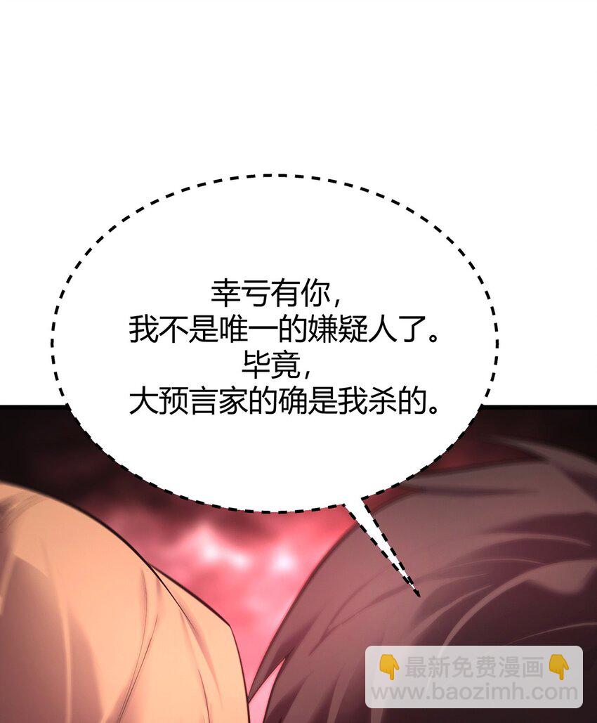 08 封印神器(1/3)-第9话