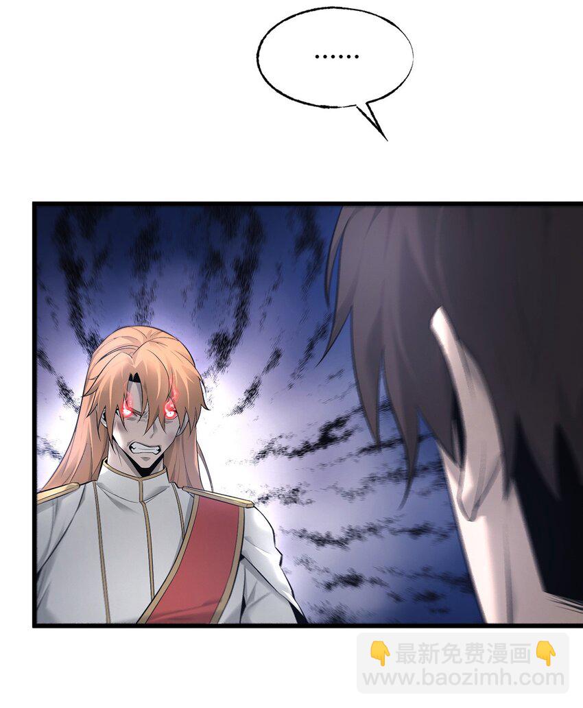 08 封印神器(1/3)-第9话