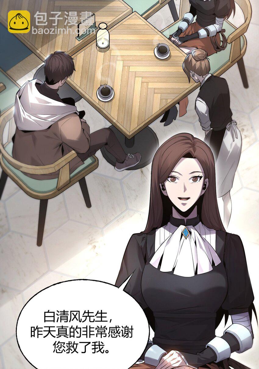 08 封印神器(1/3)-第9话