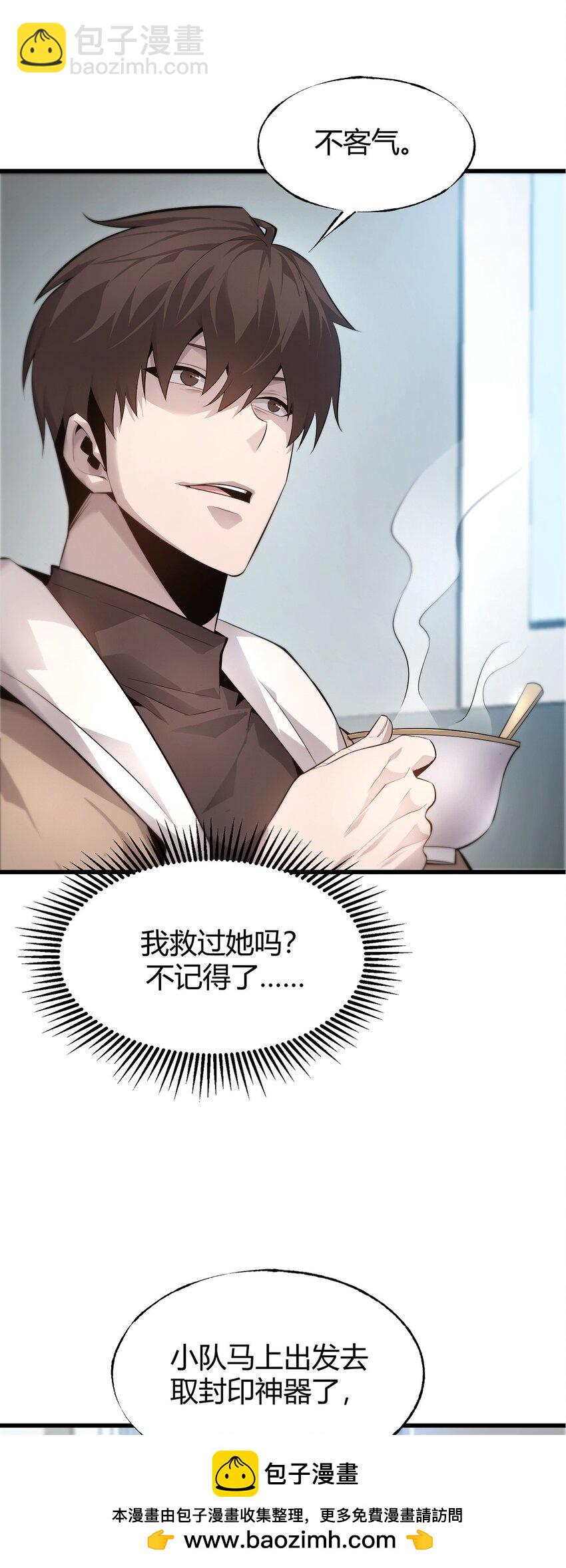 08 封印神器(1/3)-第9话