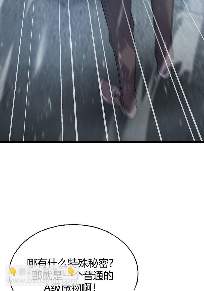 08 封印神器(1/3)-第9话