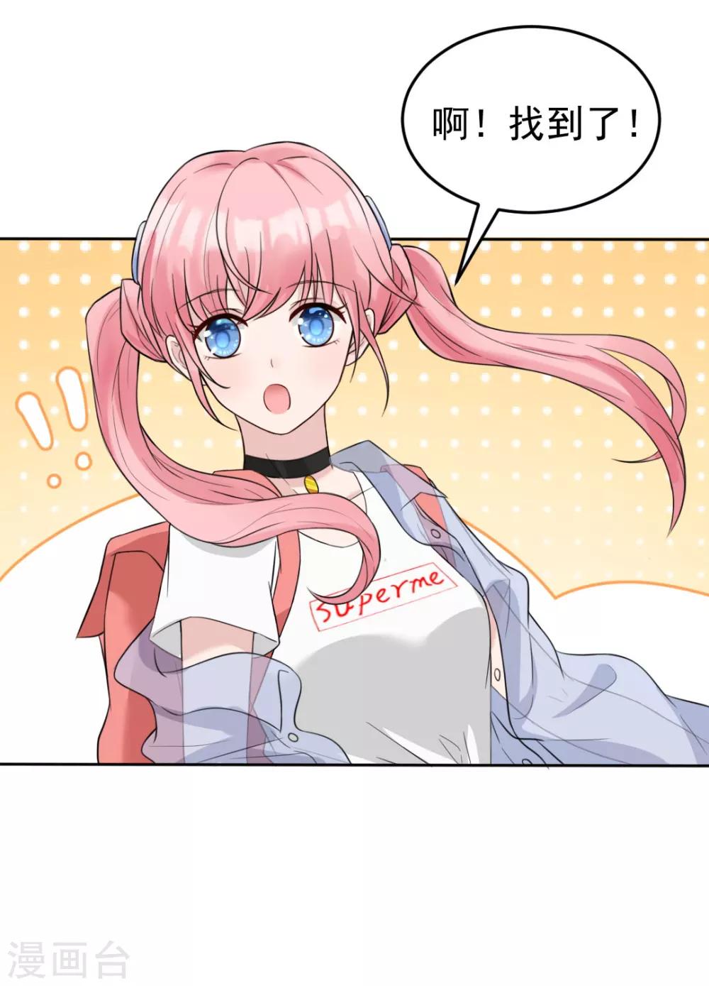 第1话 我喻星垂，超有钱！-第1话