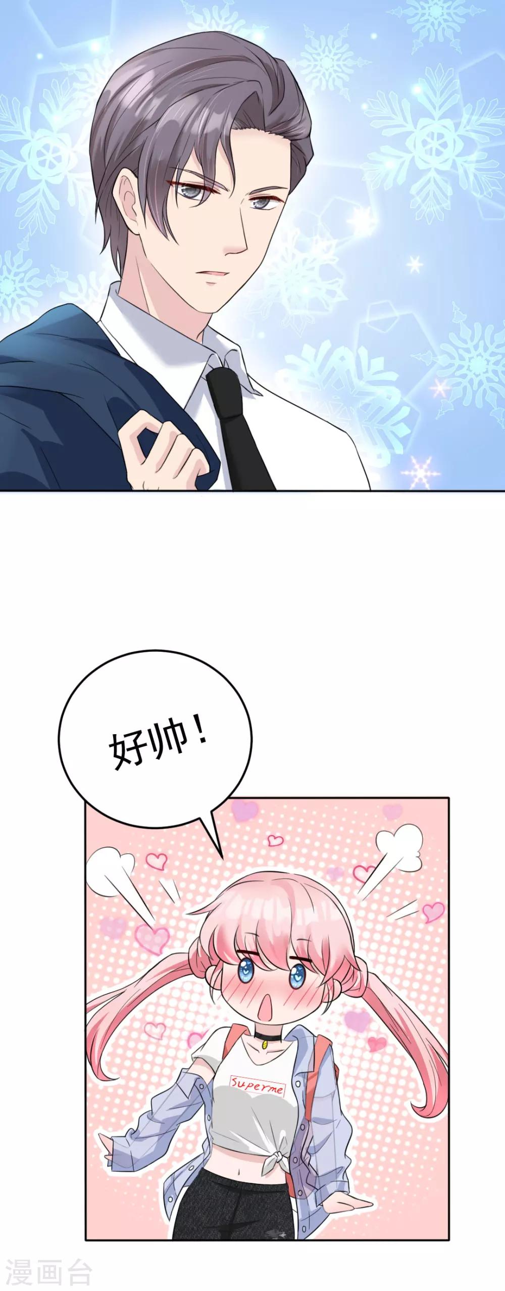 第1话 我喻星垂，超有钱！-第1话