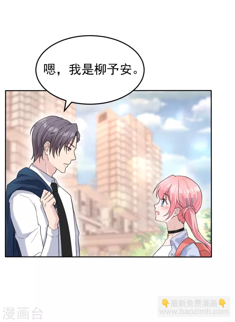 第1话 我喻星垂，超有钱！-第1话