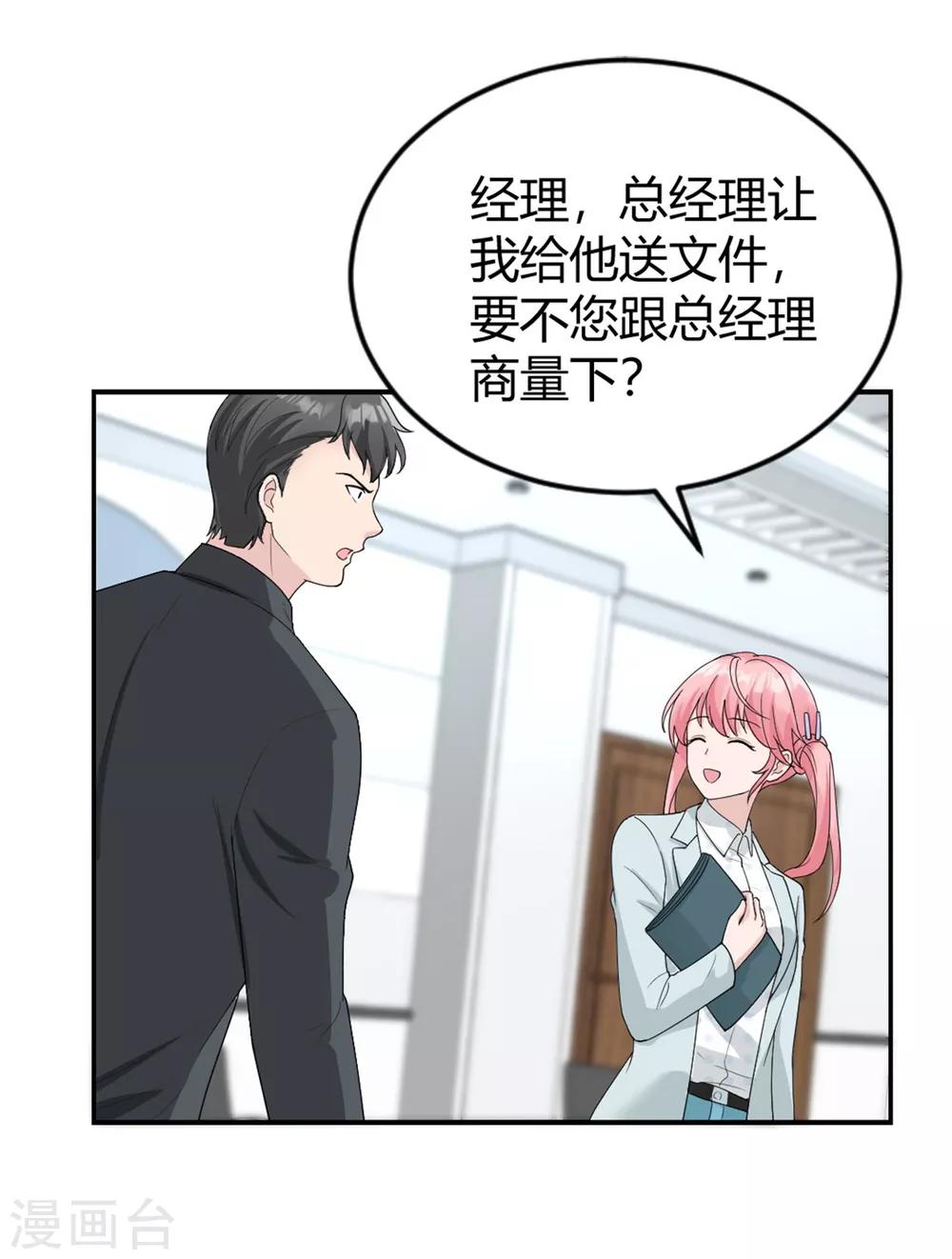 第11话 英勇无敌喻星垂！-第11话