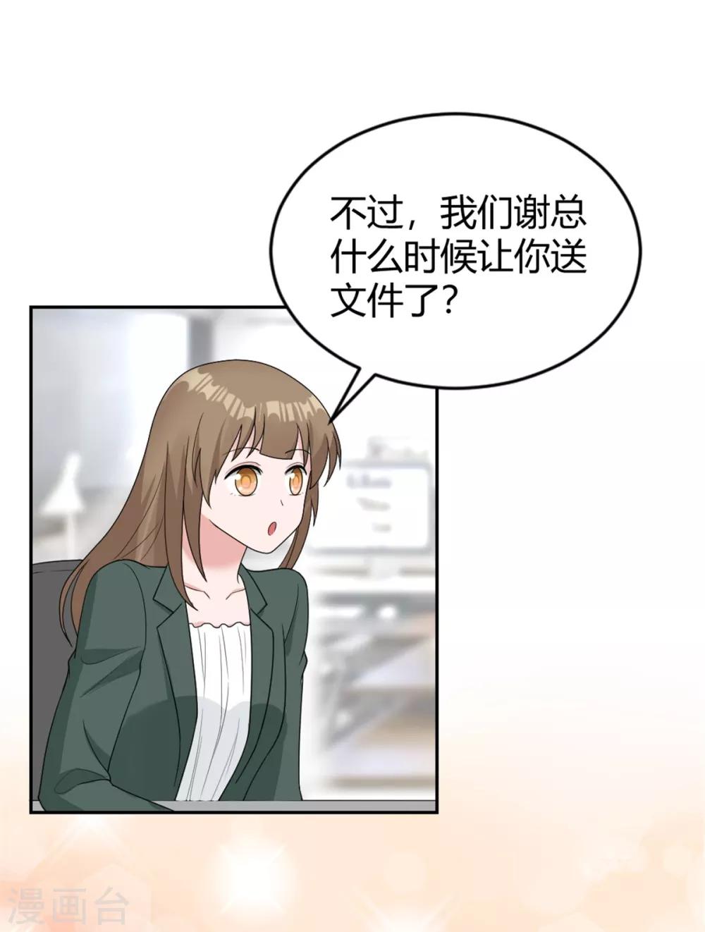 第11话 英勇无敌喻星垂！-第11话