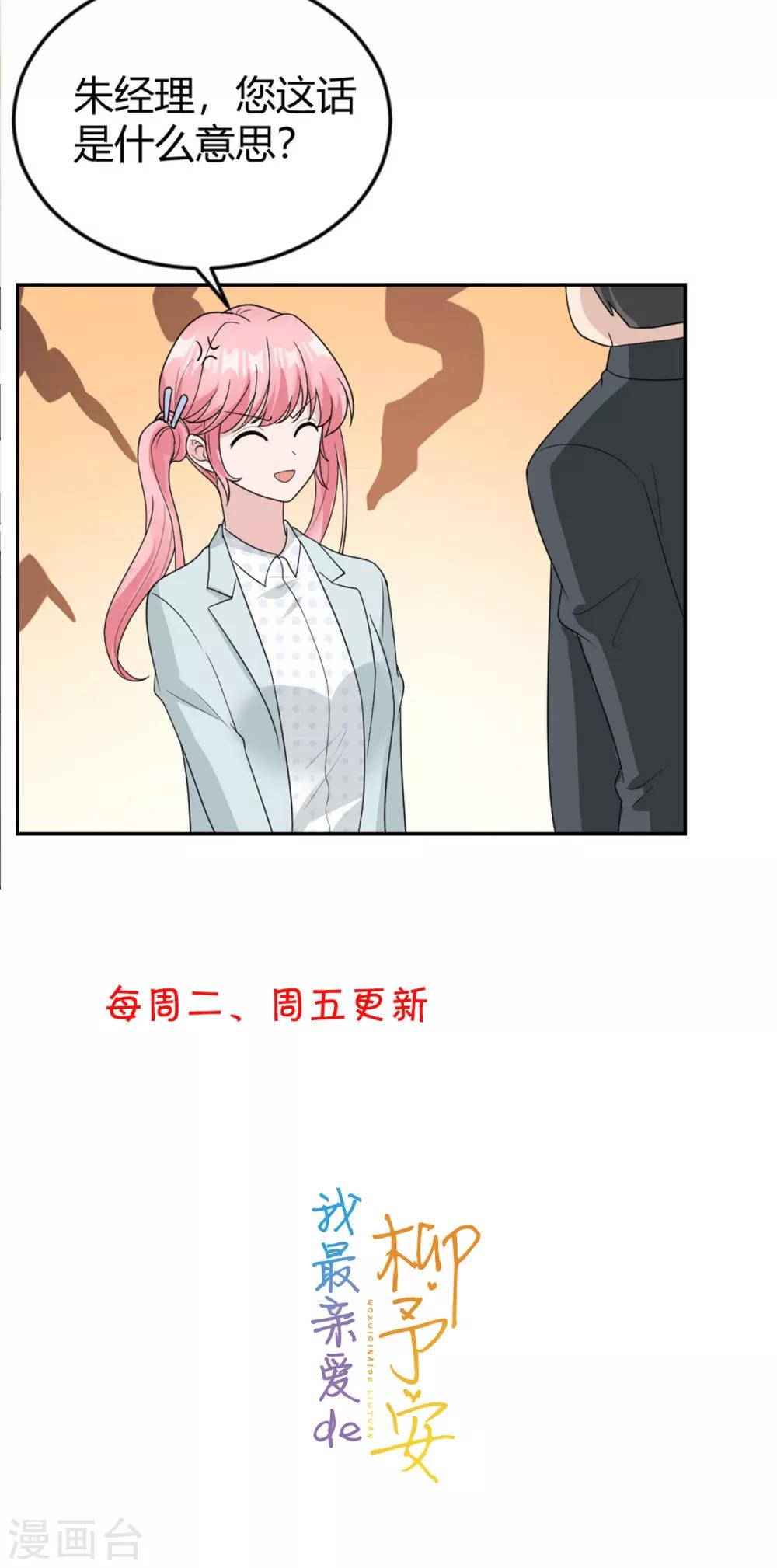 第11话 英勇无敌喻星垂！-第11话