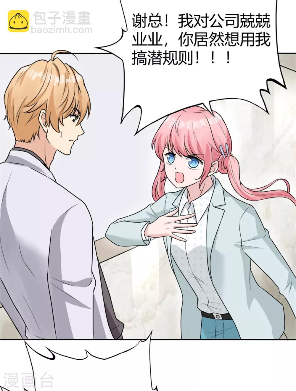 第13话 签合同送美女-第13话