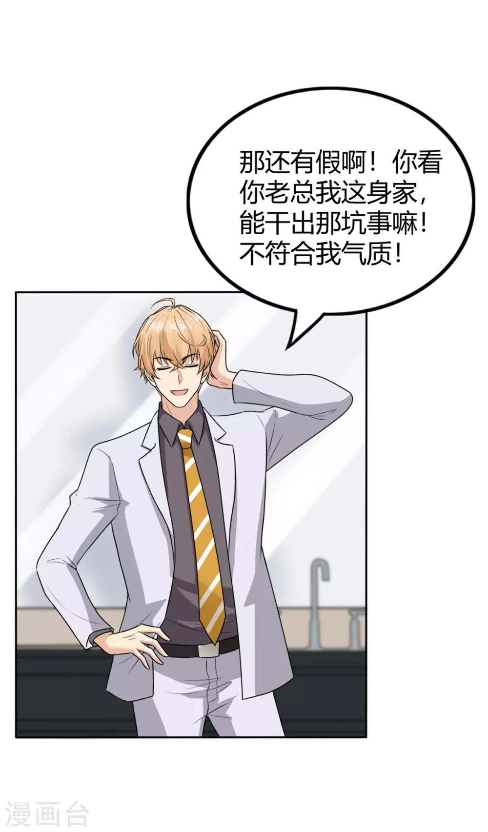 第13话 签合同送美女-第13话