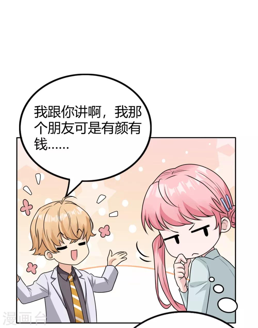 第13话 签合同送美女-第13话