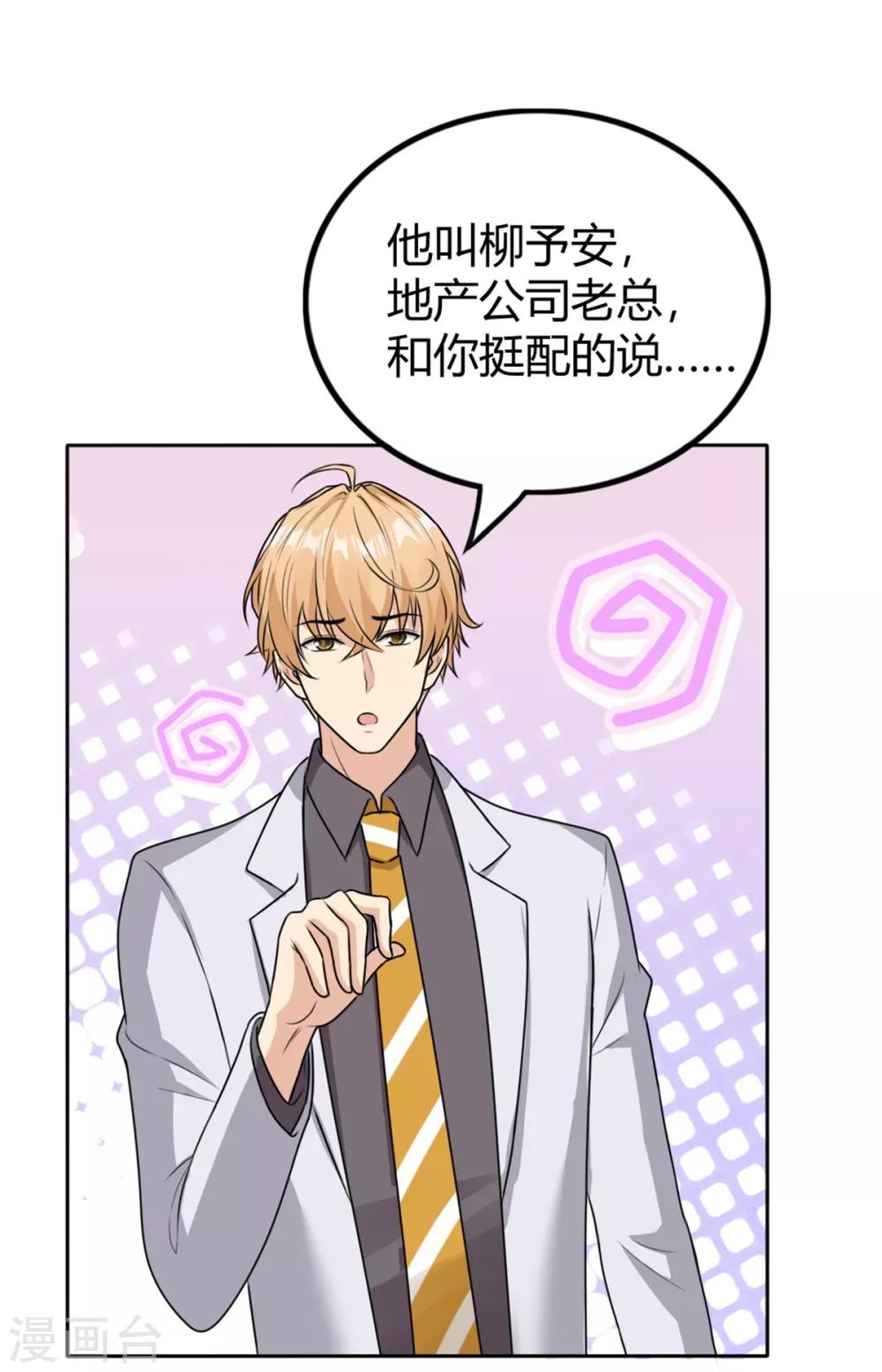 第13话 签合同送美女-第13话