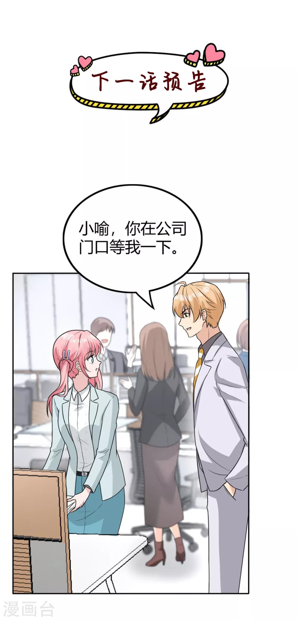 第13话 签合同送美女-第13话