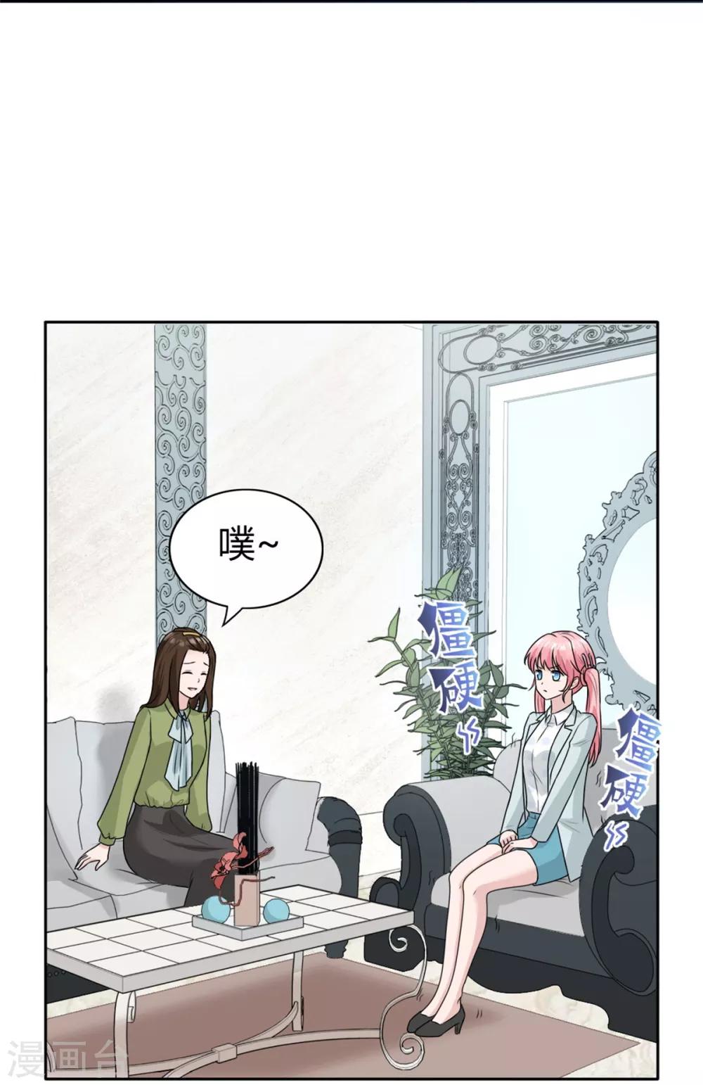 第13话 签合同送美女-第13话