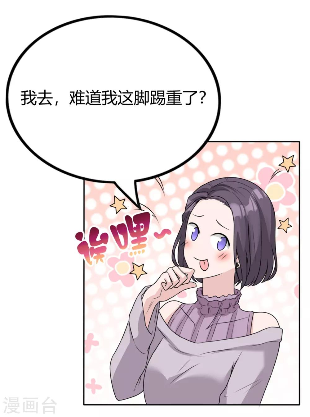 第15话 不就断了一根肋骨嘛-第15话