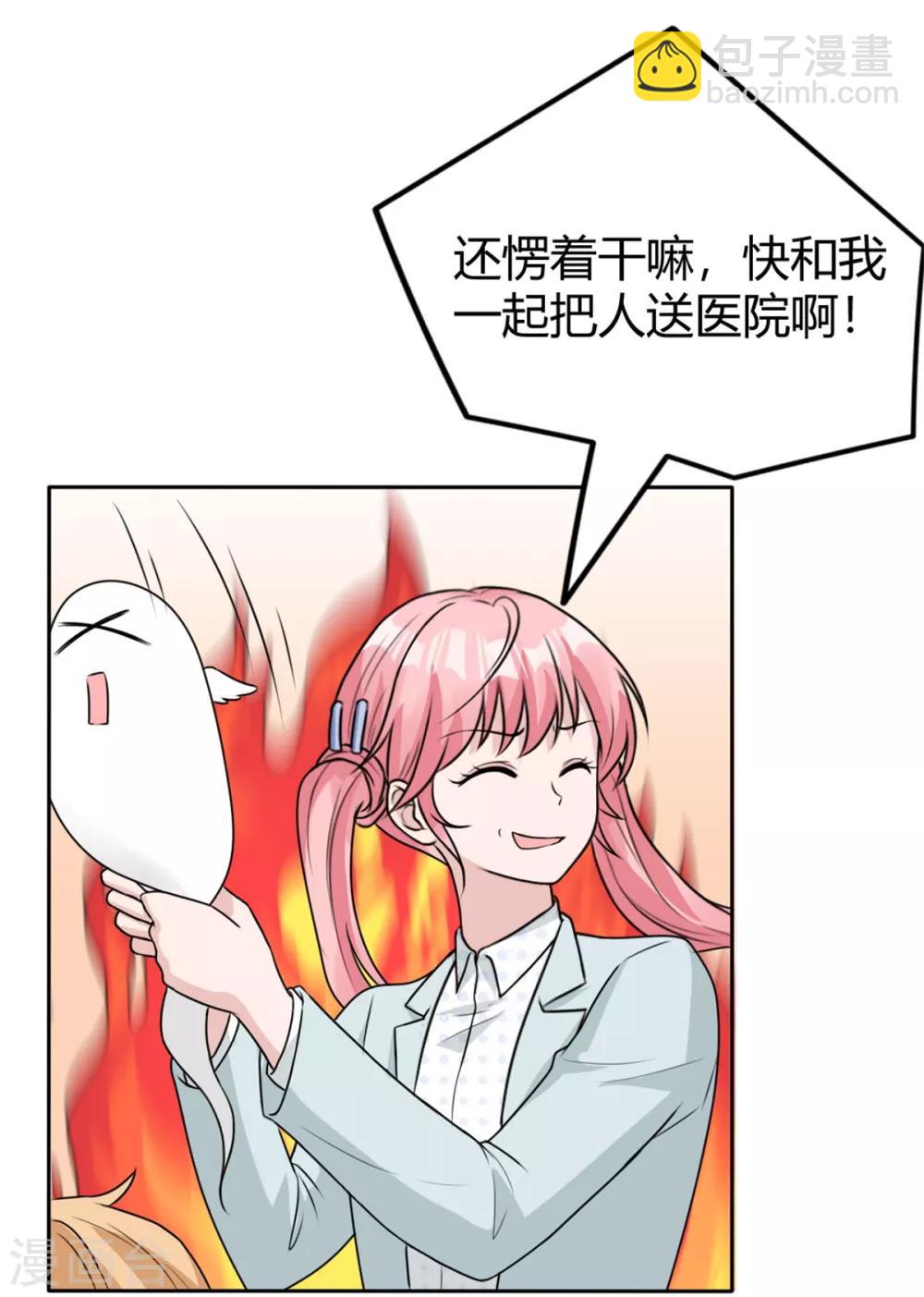 第15话 不就断了一根肋骨嘛-第15话