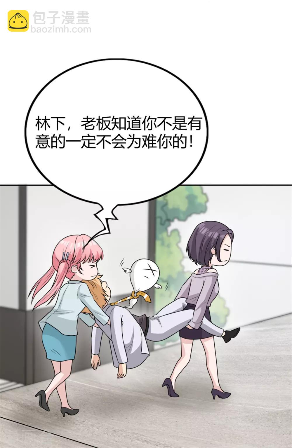 第15话 不就断了一根肋骨嘛-第15话