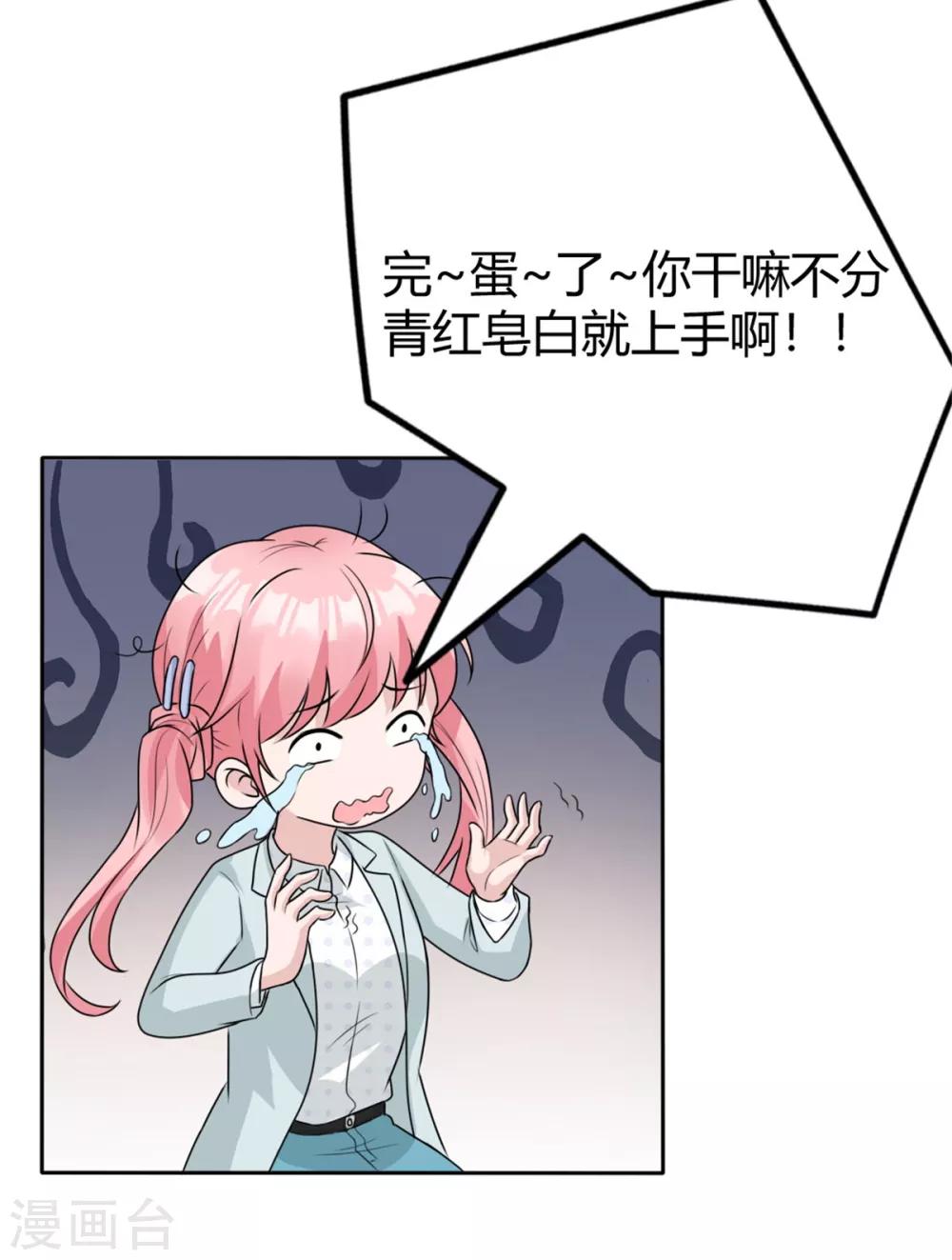 第15话 不就断了一根肋骨嘛-第15话