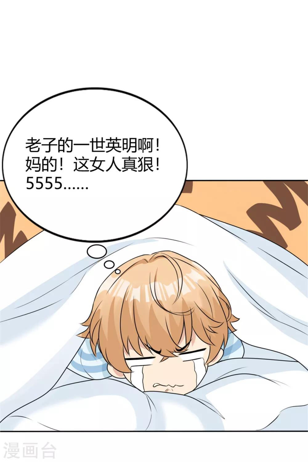 第15话 不就断了一根肋骨嘛-第15话