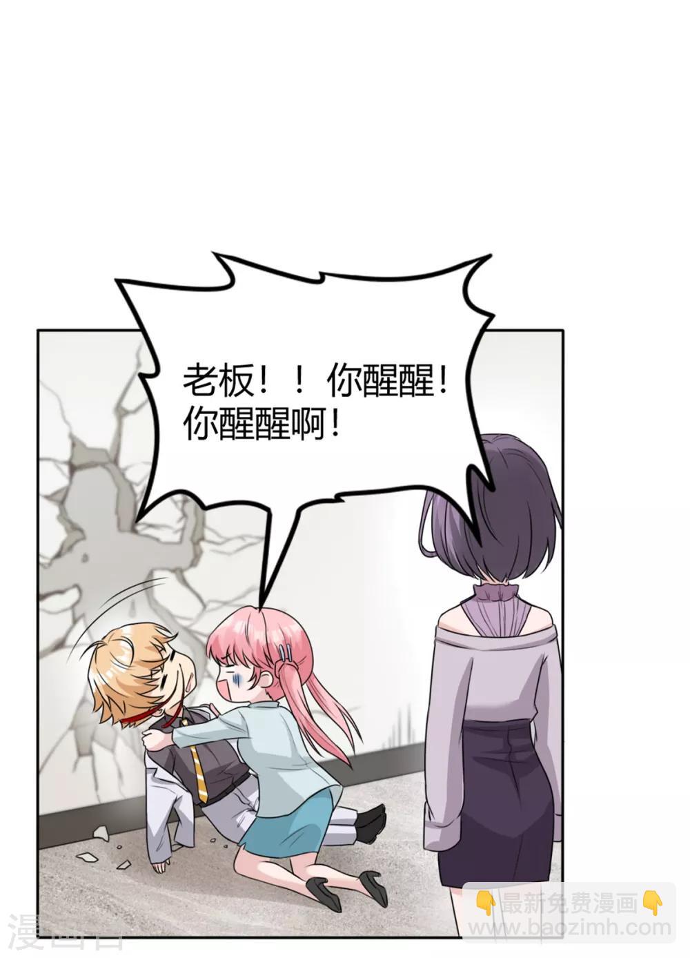 第15话 不就断了一根肋骨嘛-第15话