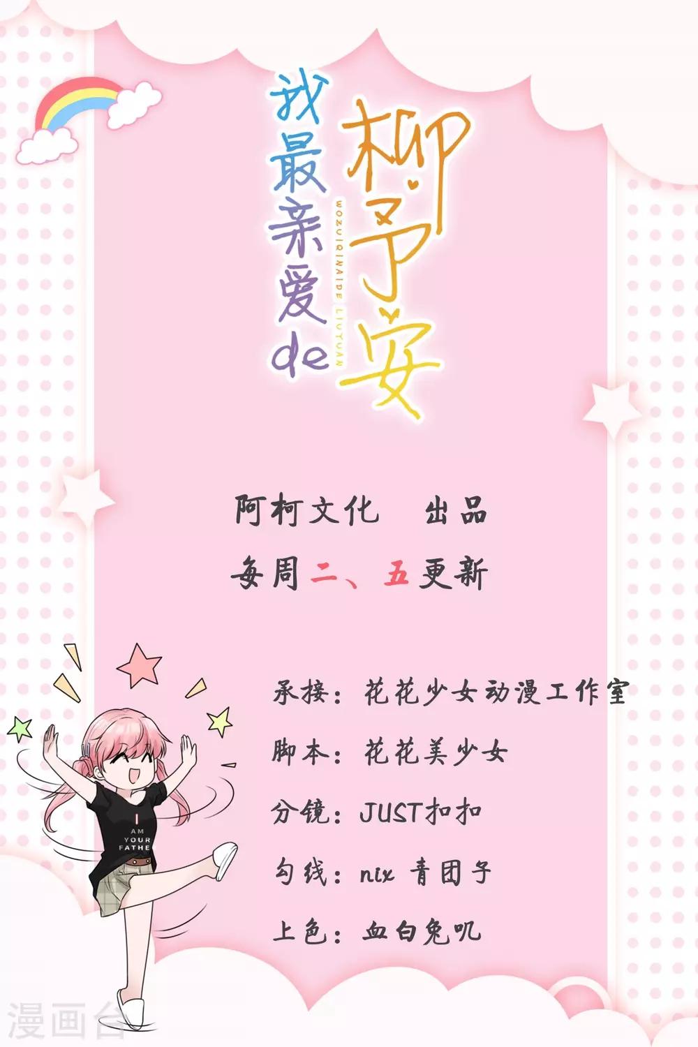 第19话 现在的年轻人哟-第19话