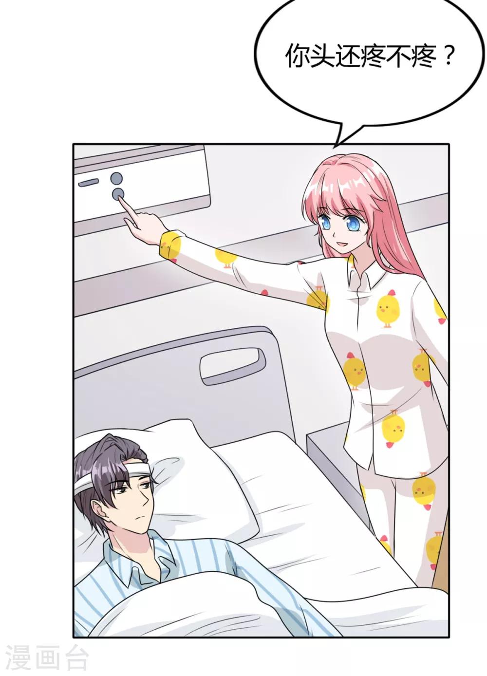 第19话 现在的年轻人哟-第19话