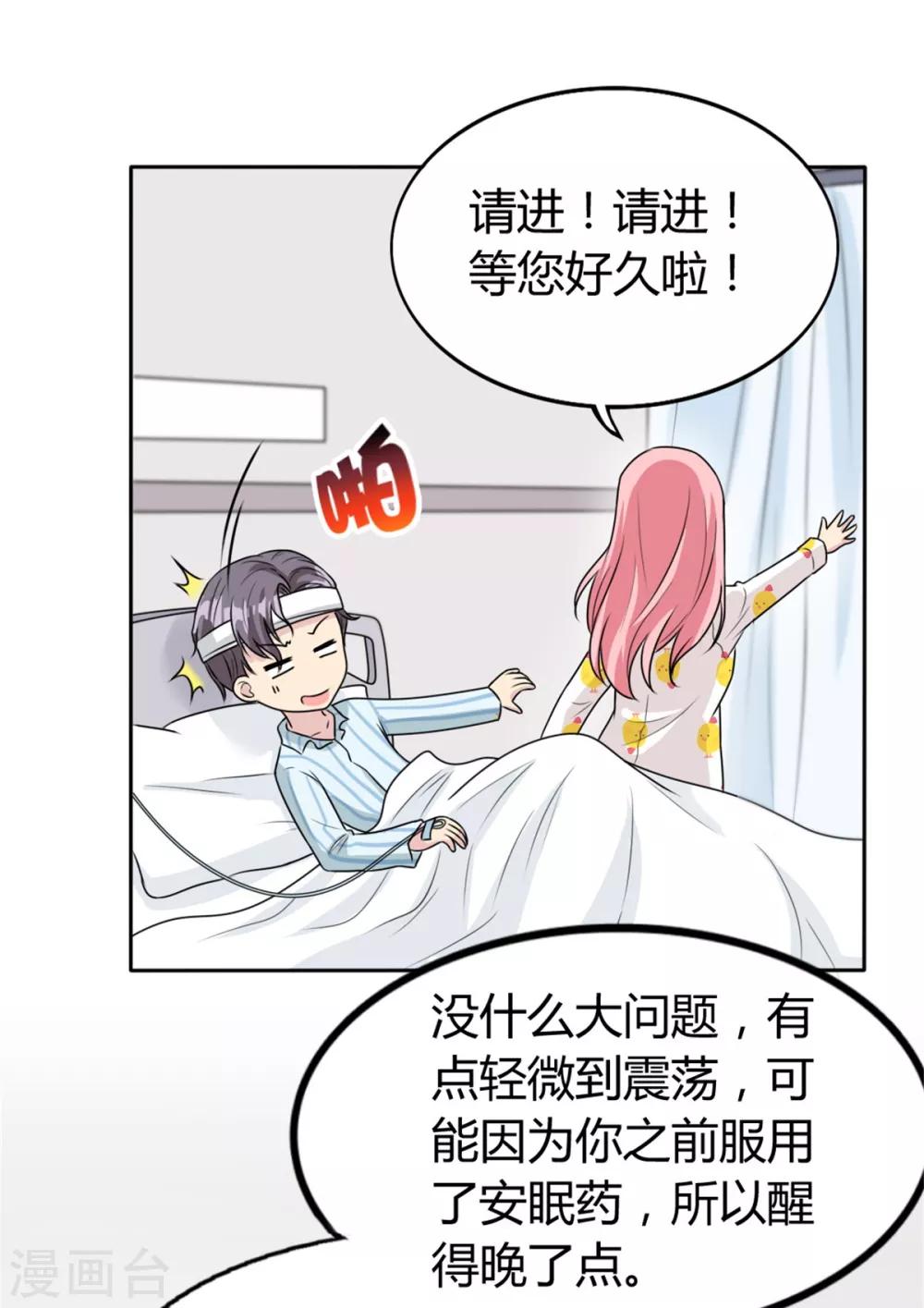 第19话 现在的年轻人哟-第19话