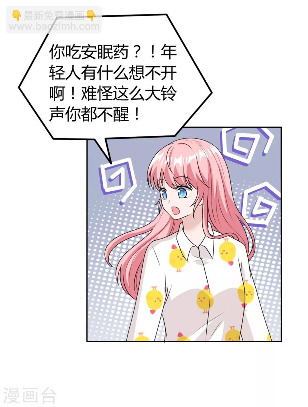 第19话 现在的年轻人哟-第19话