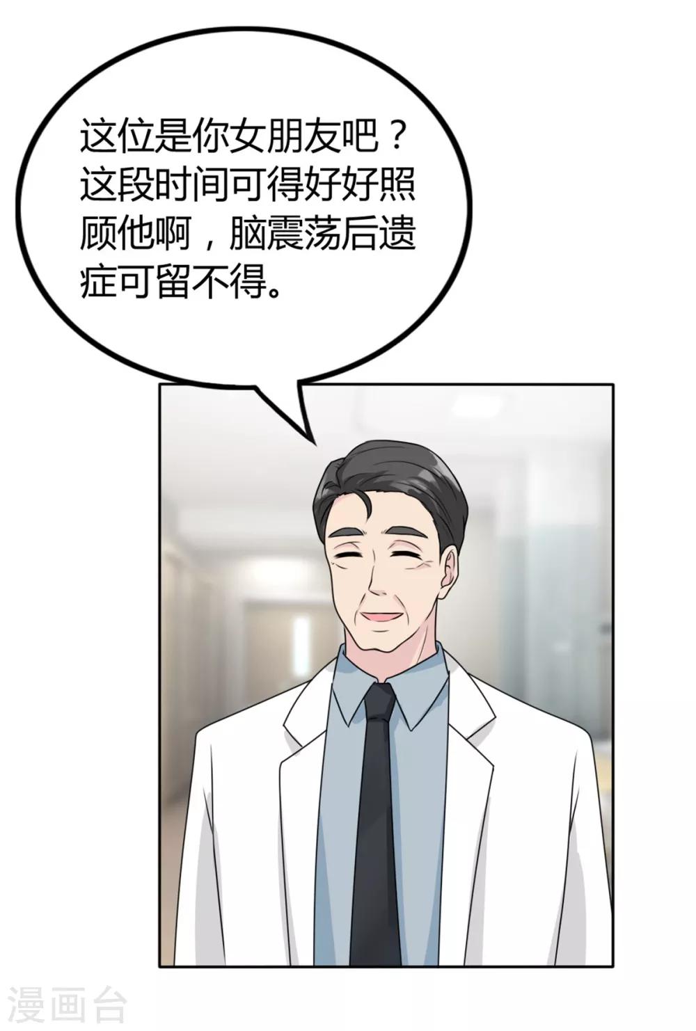 第19话 现在的年轻人哟-第19话