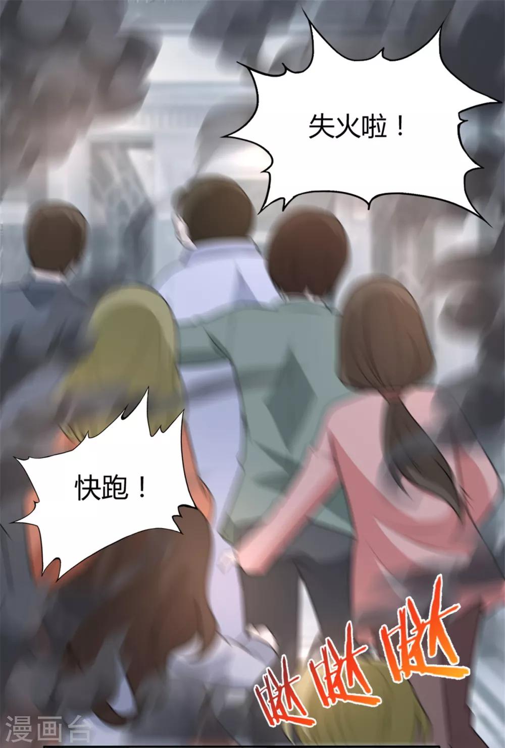 第19话 现在的年轻人哟-第19话