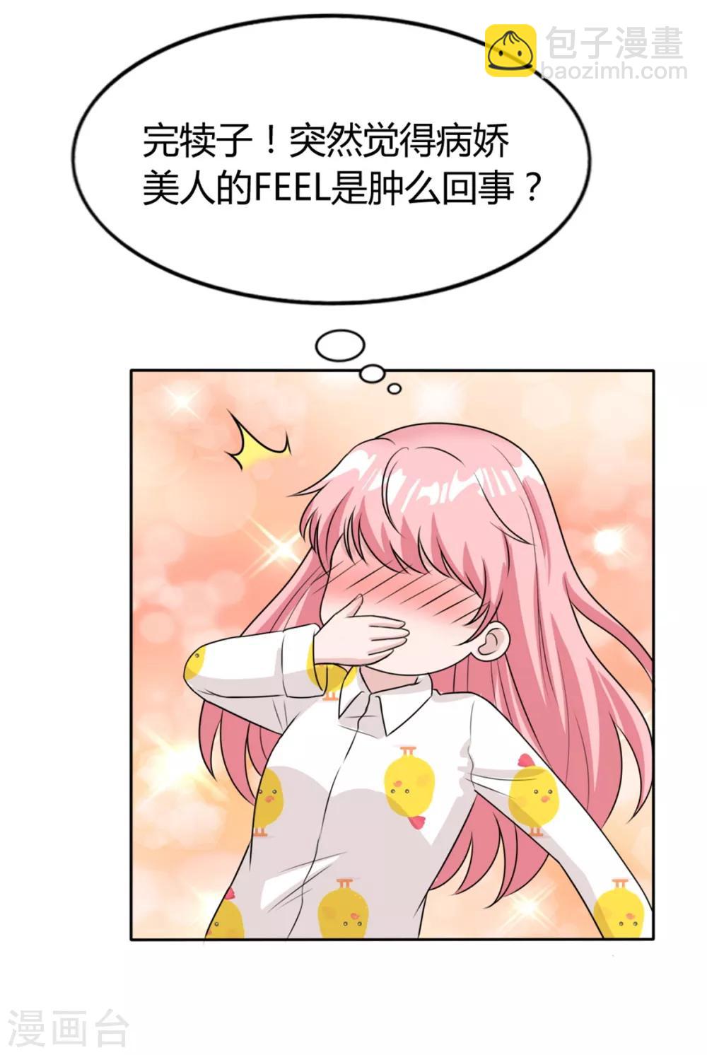 第19话 现在的年轻人哟-第19话