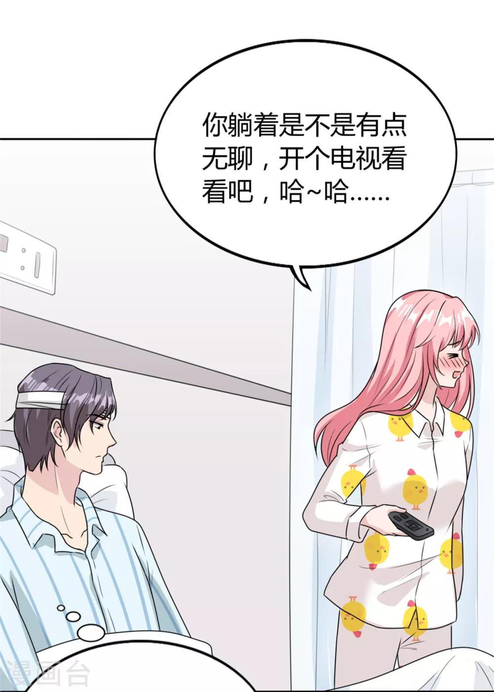 第19话 现在的年轻人哟-第19话