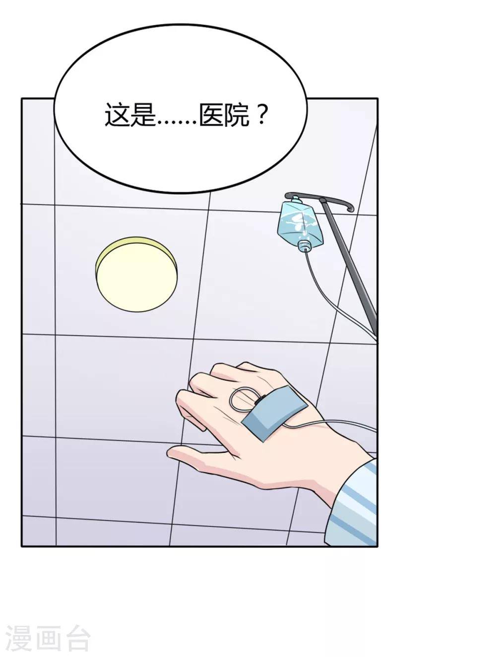 第19话 现在的年轻人哟-第19话