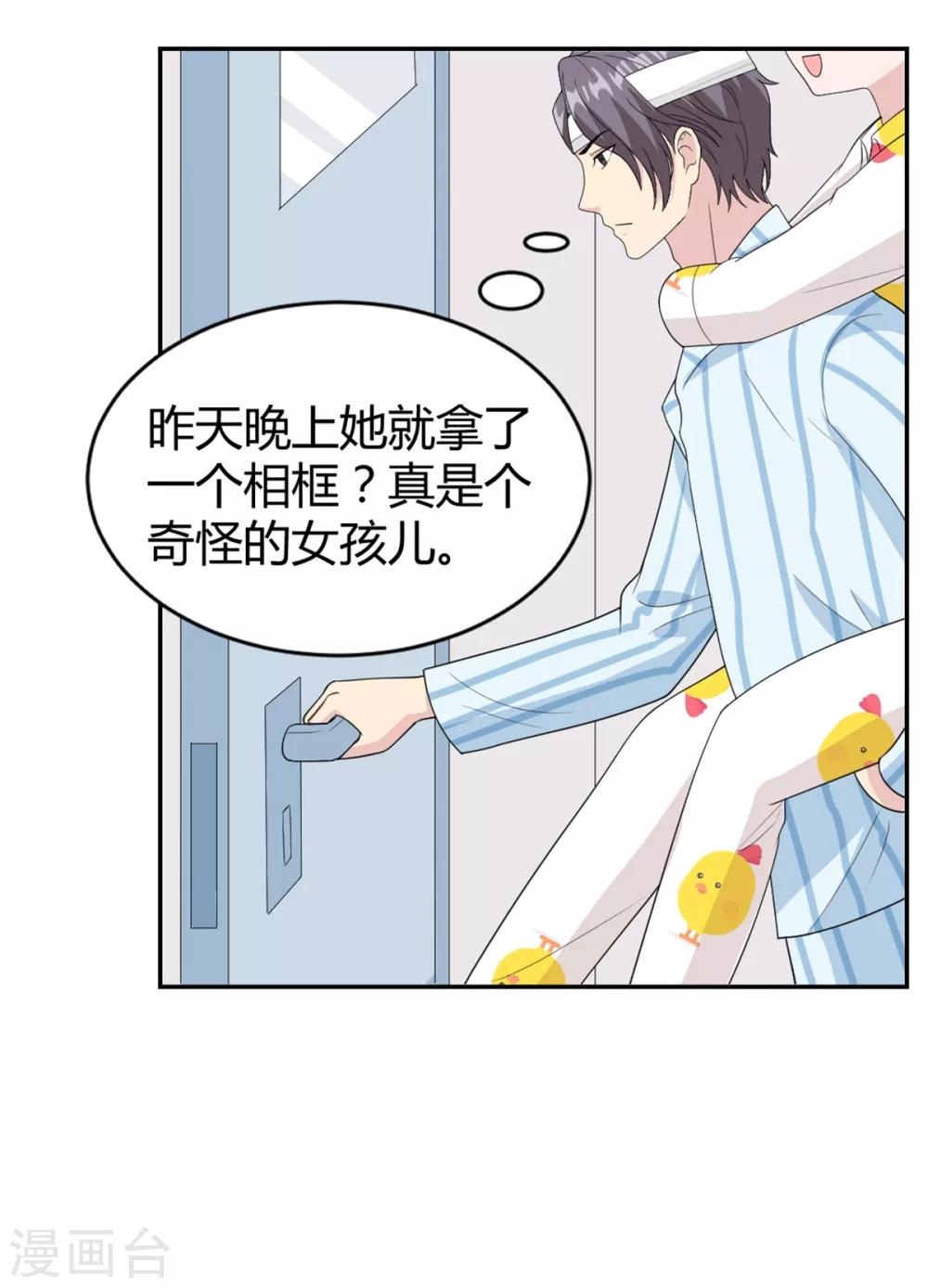 第21话 以后就是朋友了-第21话