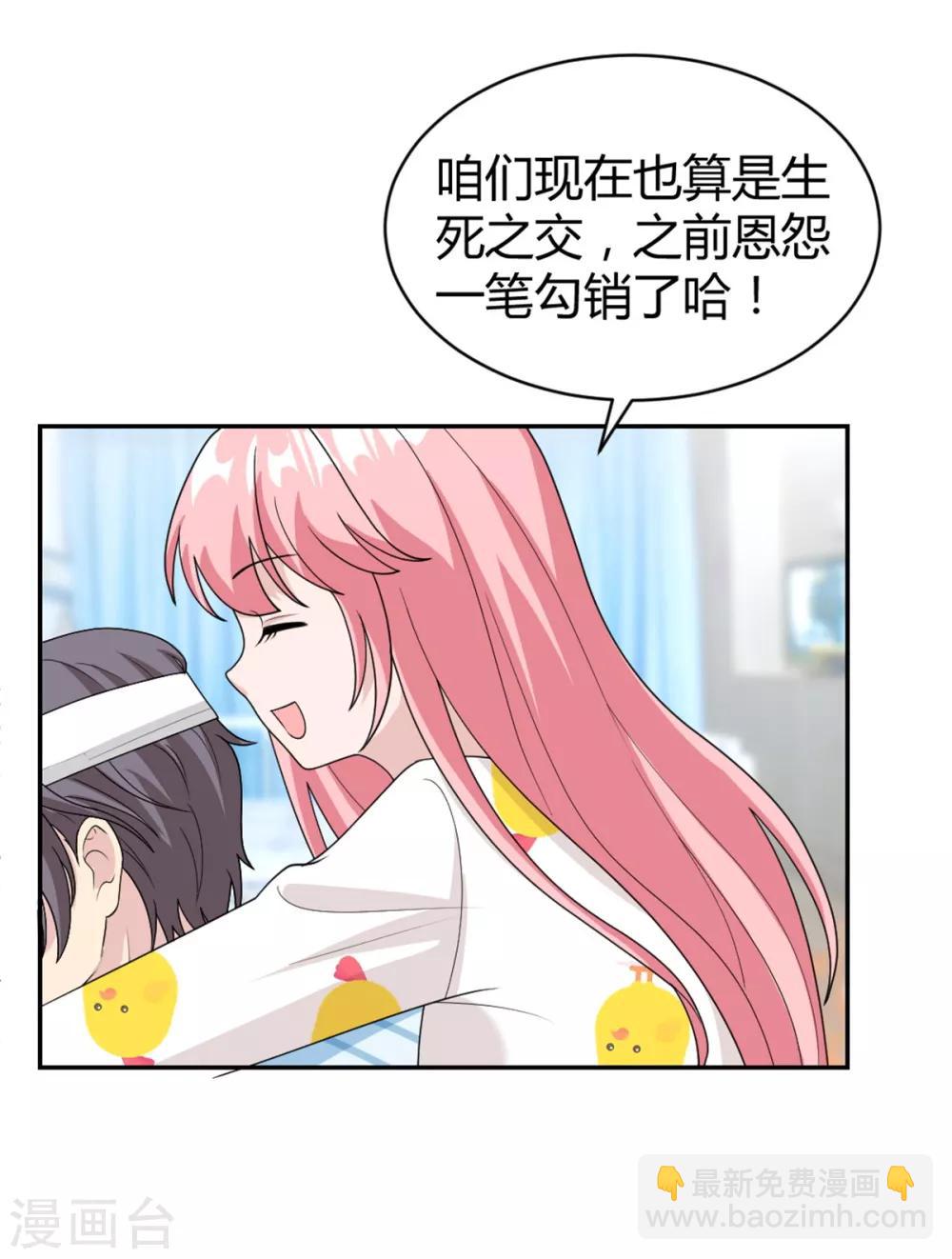 第21话 以后就是朋友了-第21话