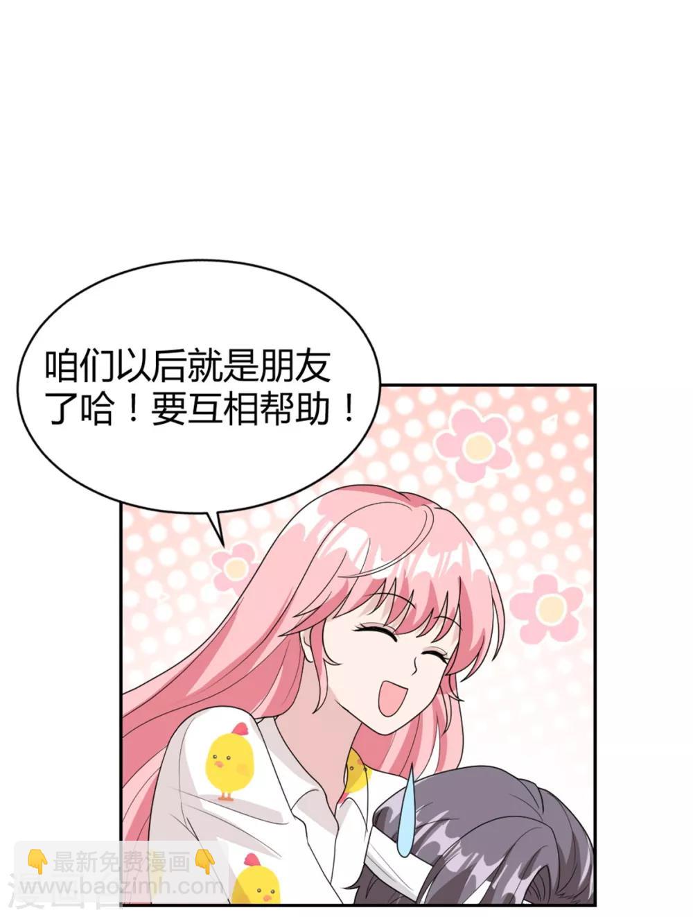 第21话 以后就是朋友了-第21话