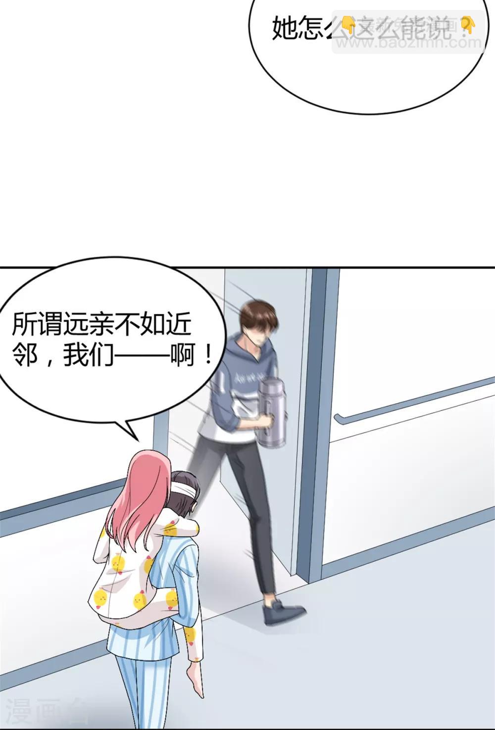 第21话 以后就是朋友了-第21话