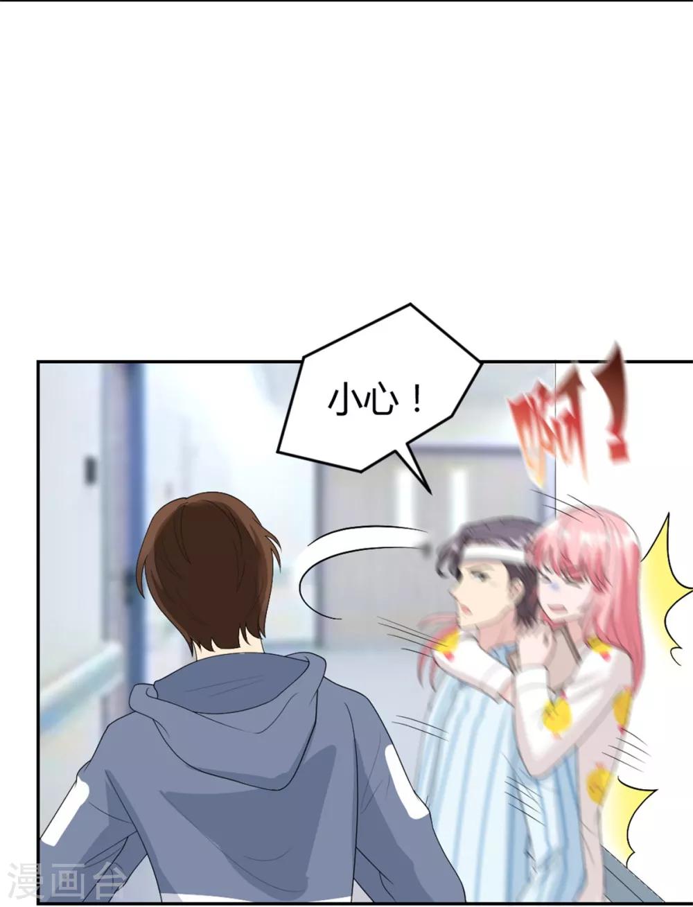 第21话 以后就是朋友了-第21话