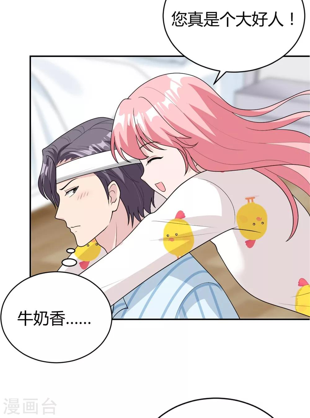 第21话 以后就是朋友了-第21话