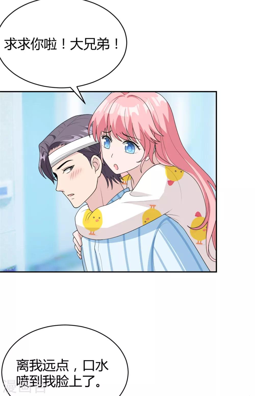 第21话 以后就是朋友了-第21话