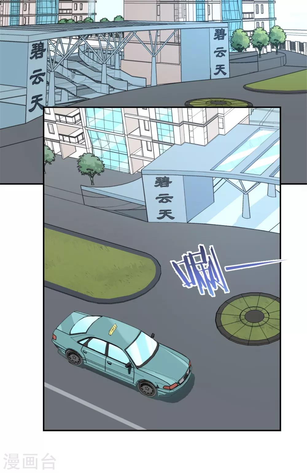 第23话 你的心跳声吵到我了-第23话