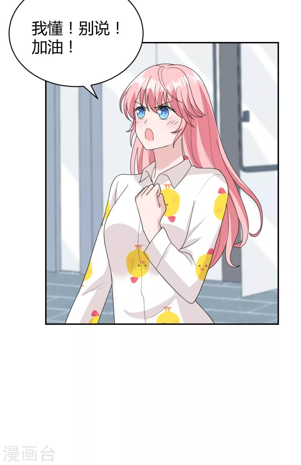 第23话 你的心跳声吵到我了-第23话