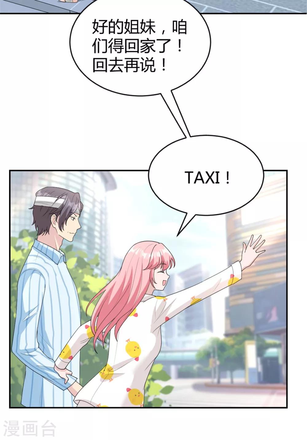 第23话 你的心跳声吵到我了-第23话