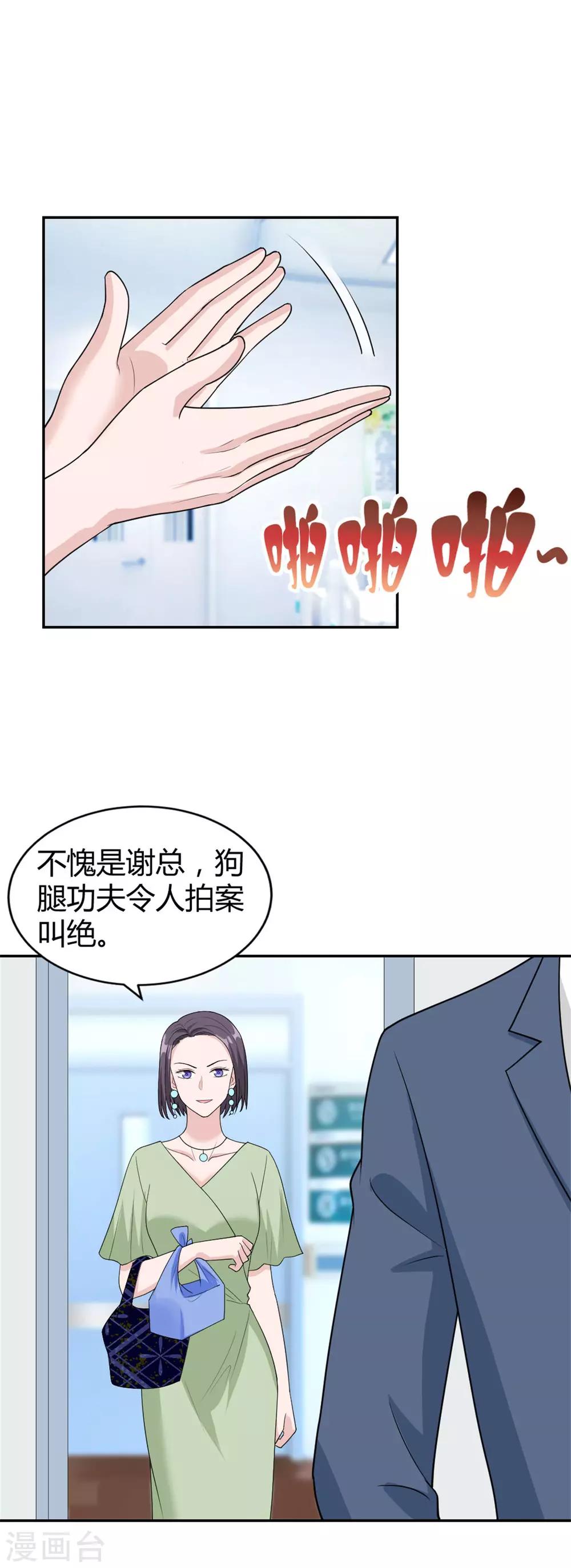 第27话 情感淡漠症患者-第27话