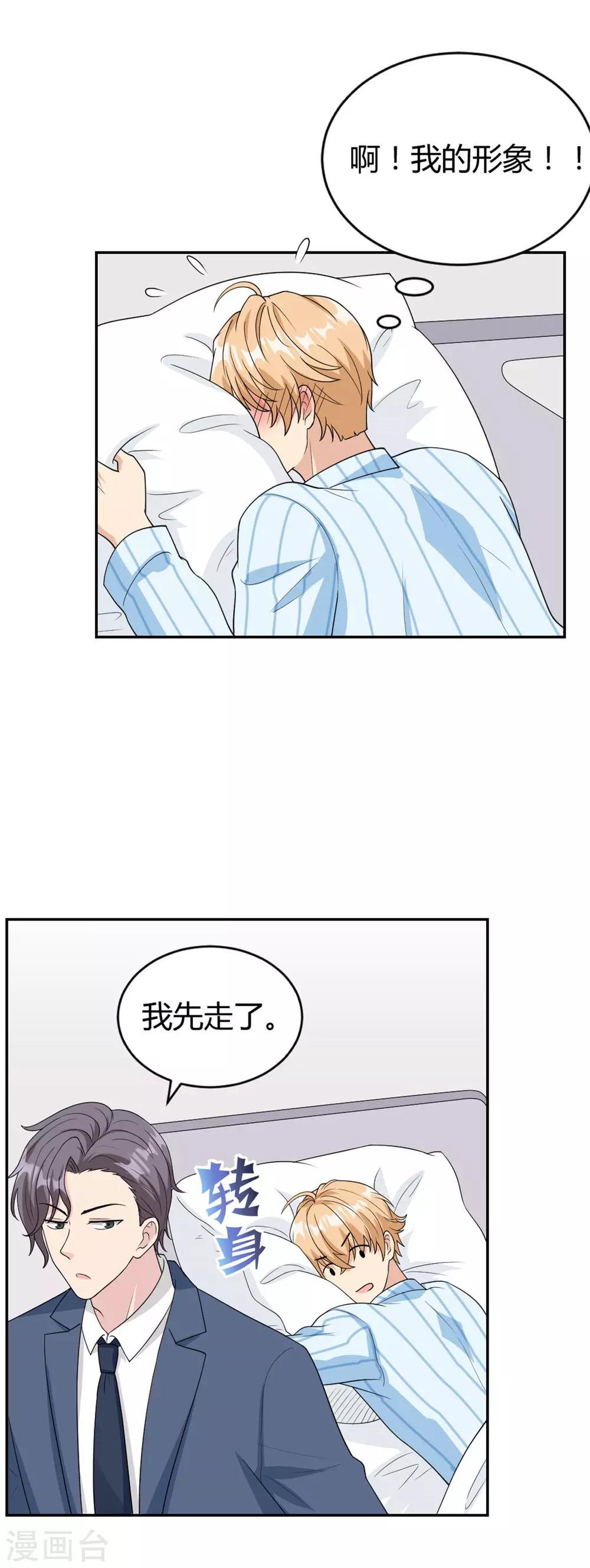 第27话 情感淡漠症患者-第27话