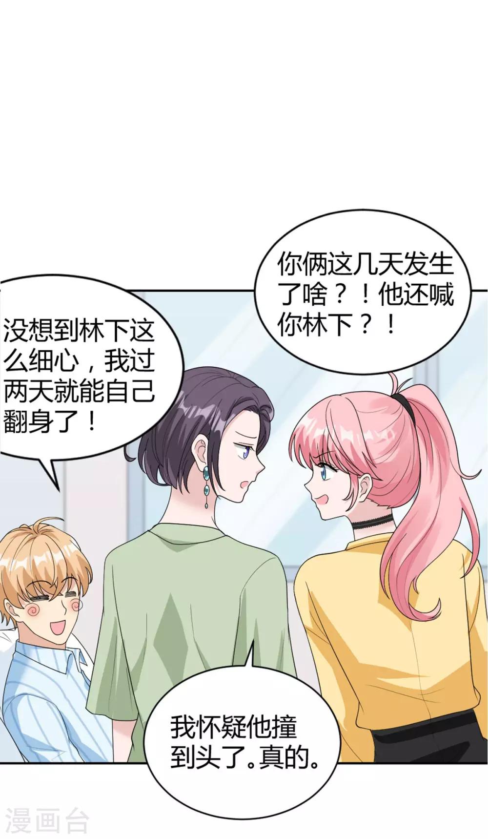 第27话 情感淡漠症患者-第27话