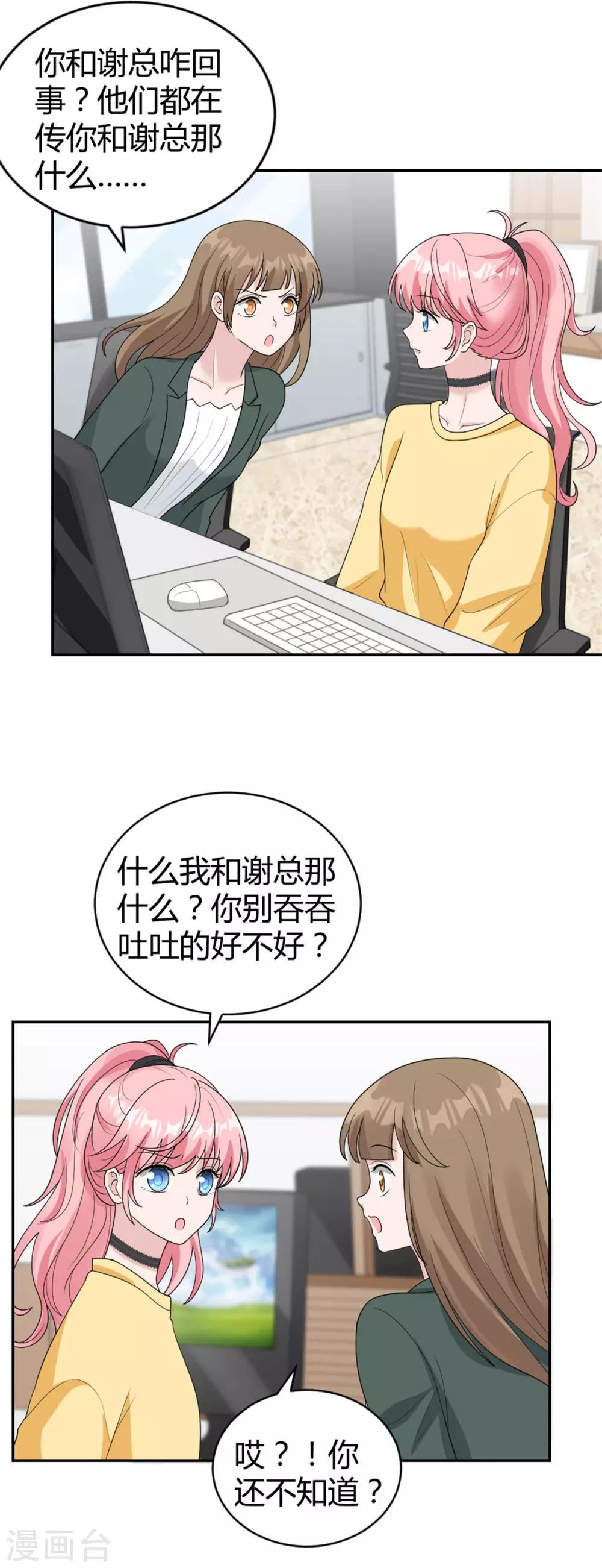 第27话 情感淡漠症患者-第27话