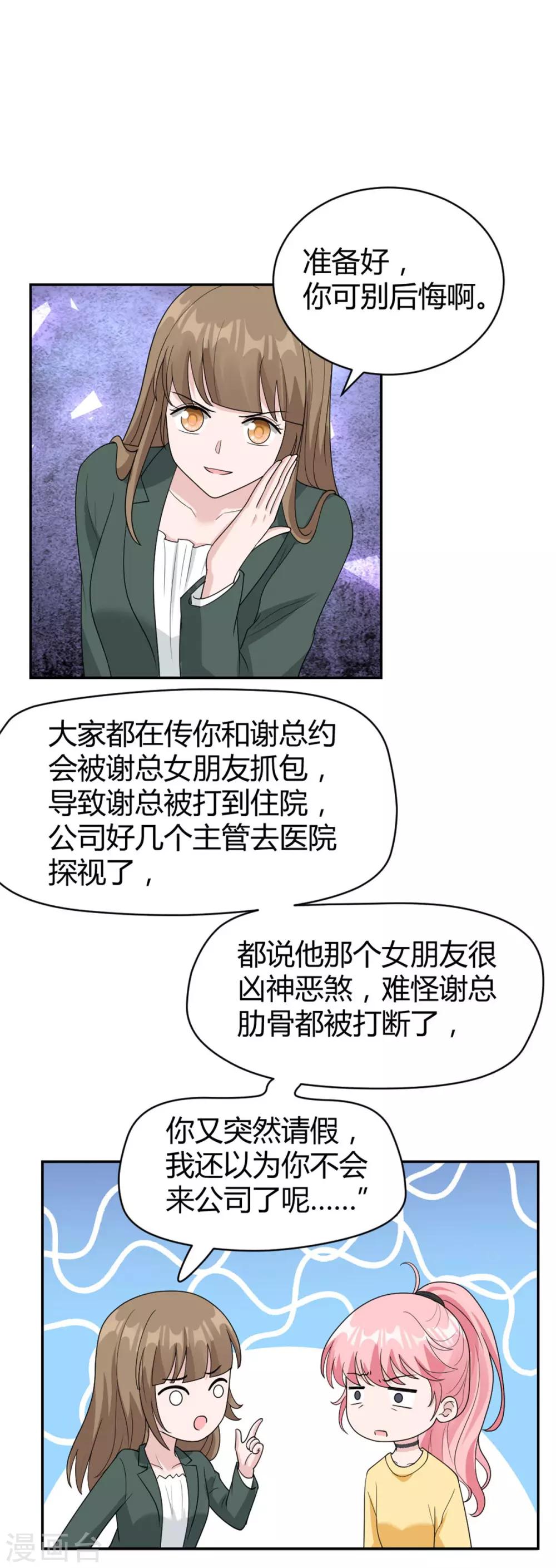 第27话 情感淡漠症患者-第27话