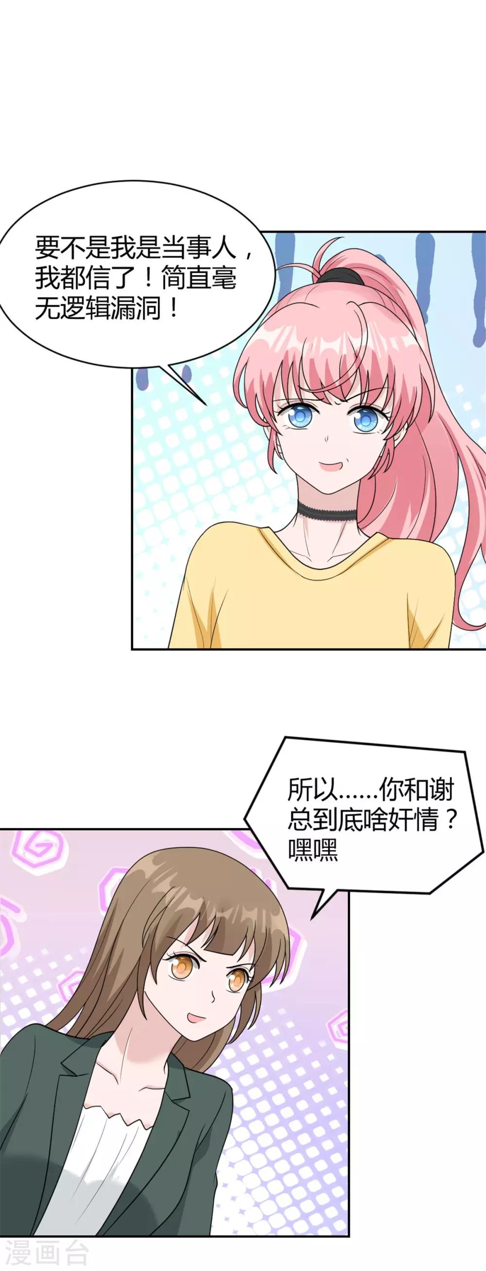 第27话 情感淡漠症患者-第27话