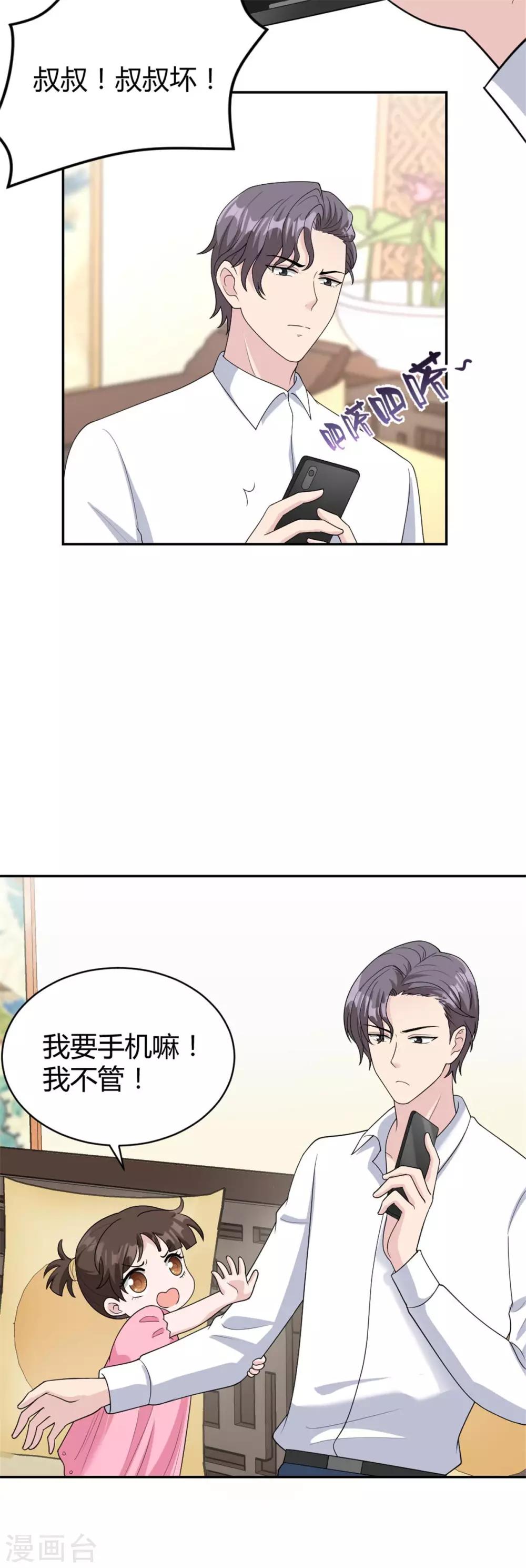 第29话 意料之外的搭讪-第29话